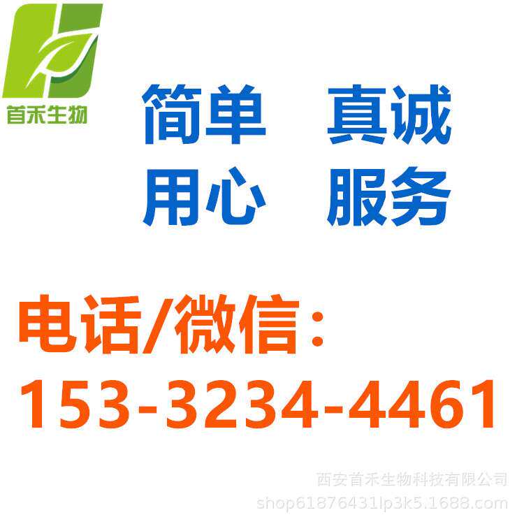 番茄红素油10% 另有5% 发酵来源 首禾厂家现货