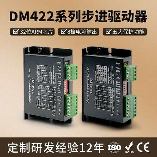 厂家直销DM422D/M415D驱动器直流20-40V电流2.2A步进电机驱动器新