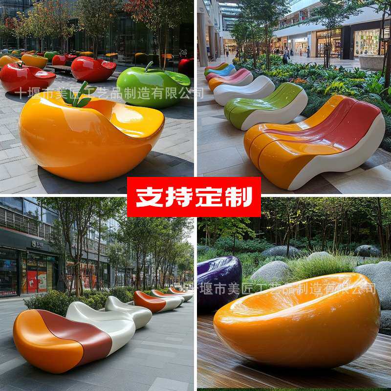 商场玻璃钢休闲椅酒店别墅座椅 大气沙发FRP儿童可爱多色坐凳组合