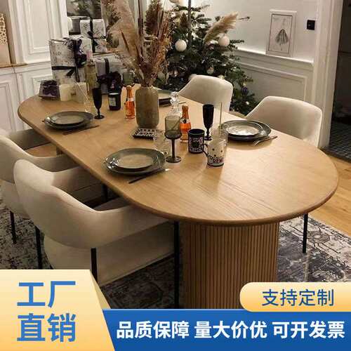 实木洽谈椭圆形餐桌家用饭桌创意轻奢原木咖啡桌设计师创意工作台