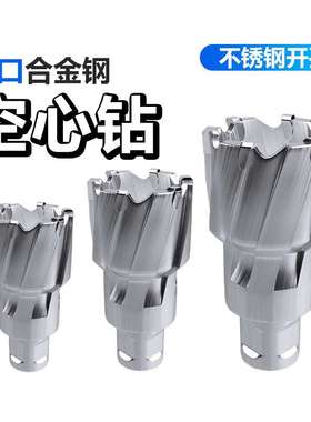 空心钻头取芯磁力钻钻头不锈钢打孔金属合金厚钢板开孔器30mm35mm