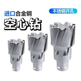 空心钻头取芯磁力钻钻头不锈钢打孔金属合金厚钢板开孔器30mm35mm