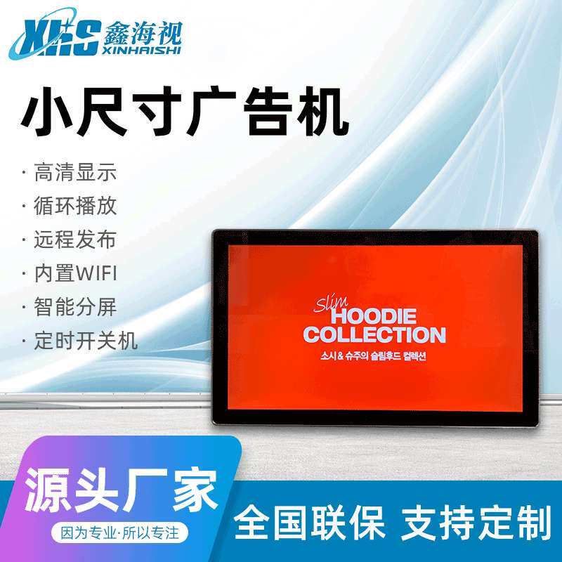 超薄壁挂广告机尺寸智能液晶显示屏10寸安卓显示器高清触摸一体机