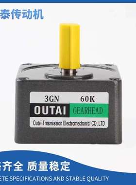 厂家直供OUTAI齿轮箱减速机变速机3GN-60K减速箱