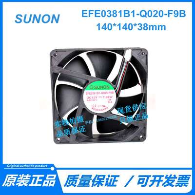 EFE0381B1-Q020-F9B原装建准 SUNON 12V 14038 7.92W散热风机风扇