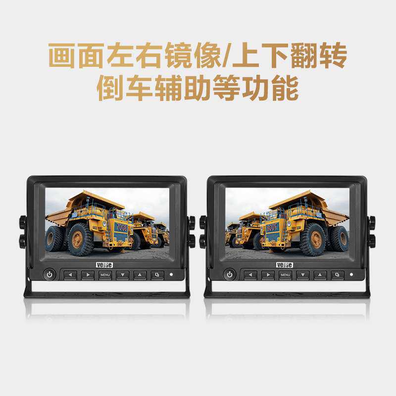 7寸高清IPS屏显示器 农机机械 环卫车辆 混凝土搅拌车 载货车