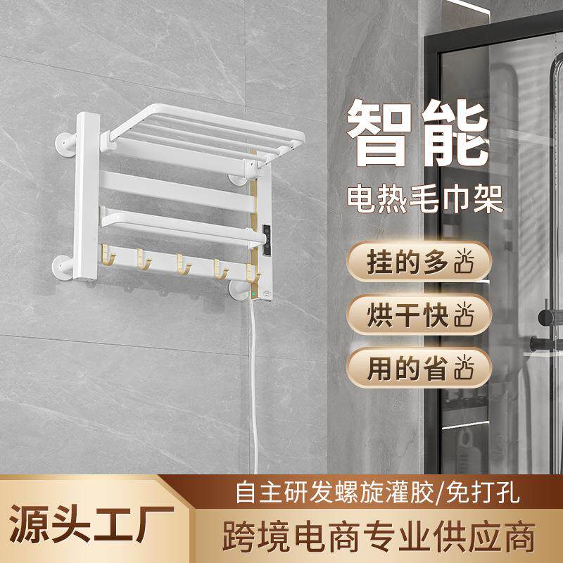 跨境智能恒温电热毛巾架壁挂式家用发热浴巾架加热烘干置物架工厂