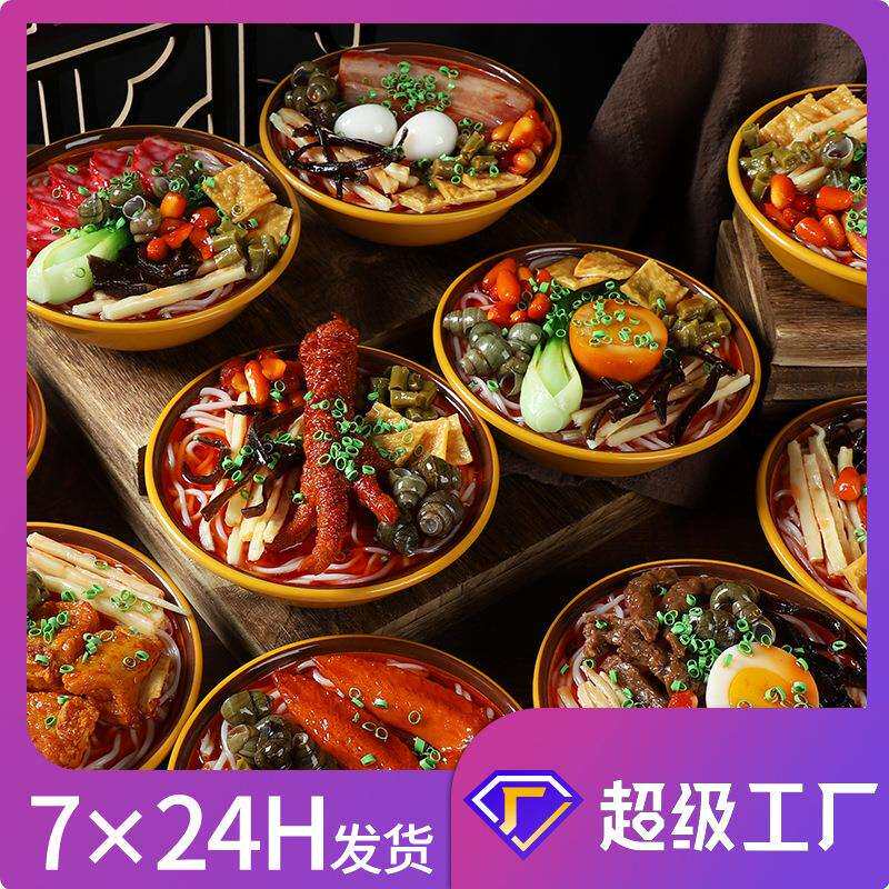 仿真螺蛳粉面条米粉辣椒模型假碗食物蔬菜品商用摆件拍摄道具