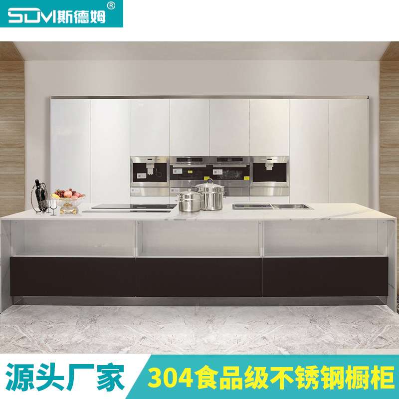 斯德姆304不锈钢橱柜现代简约整体式厨房橱柜不锈钢厨房工作橱柜