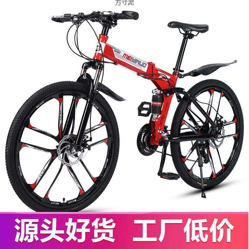 山地折叠自行车成年男女赛车越野变速一体轮双学生单车自行车
