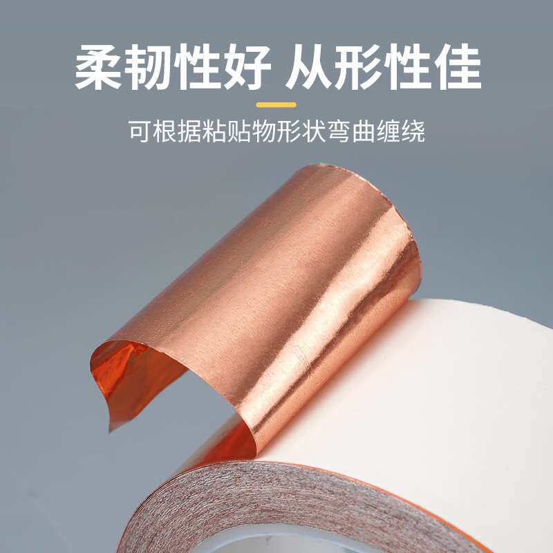 3m1181铜箔胶带 分切电磁屏蔽双面导电胶带耐高温导热3m铜箔胶带