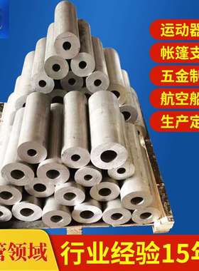 源头供应7022铝管 光谱检测A7022合金铝管 优惠切割铝圆管