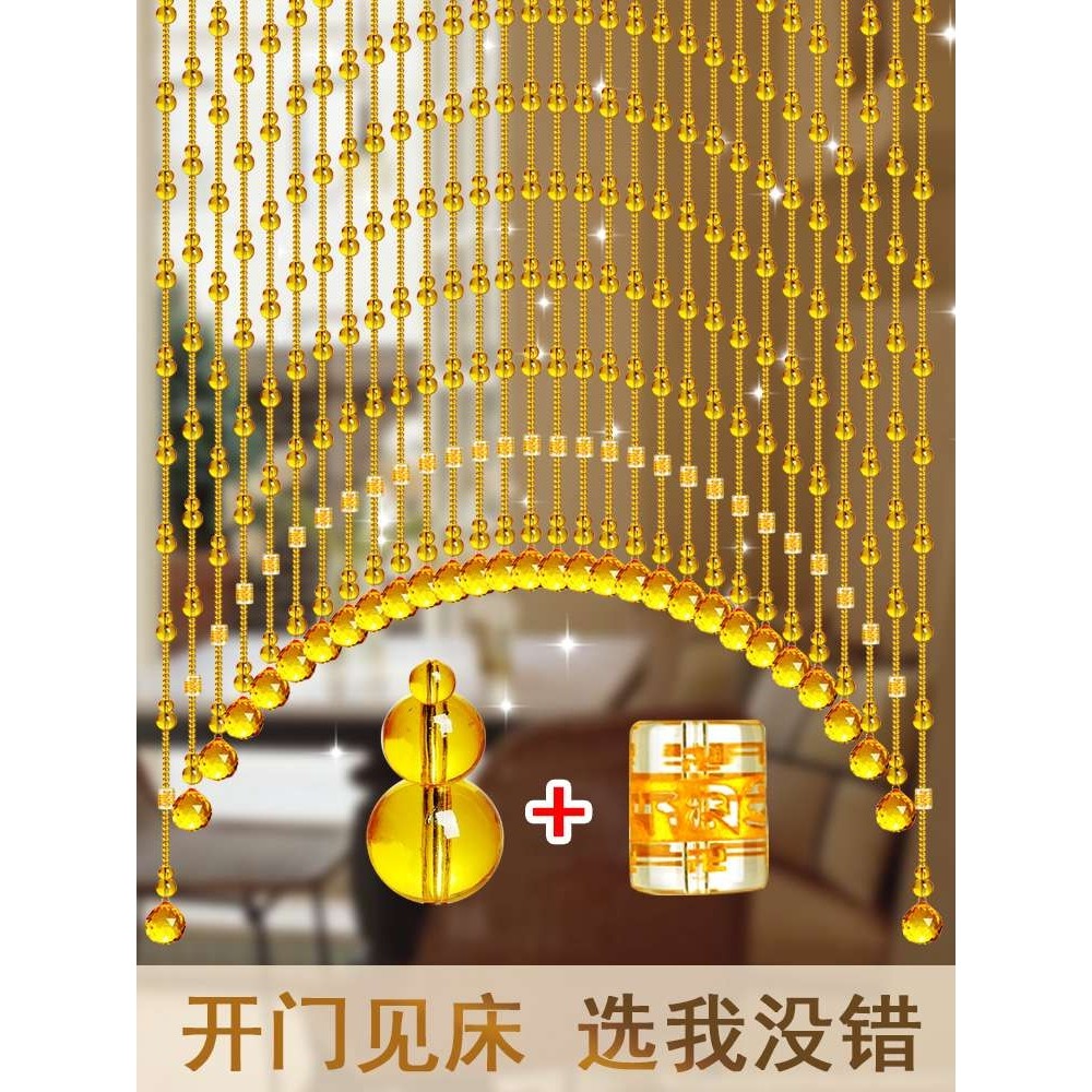 ?水晶珠帘隔断帘2024新款黄色葫芦客厅门帘卫生间玄关珠子免打孔,鲜花速递/花卉仿真/绿植园艺,割草机/草坪机,淘宝优惠券,粉丝福利购,淘宝优惠卷