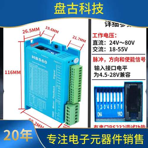 询。步进电机驱动器DM542/DM860H/DM3722/Dm3522/DV3722闭环DL57/