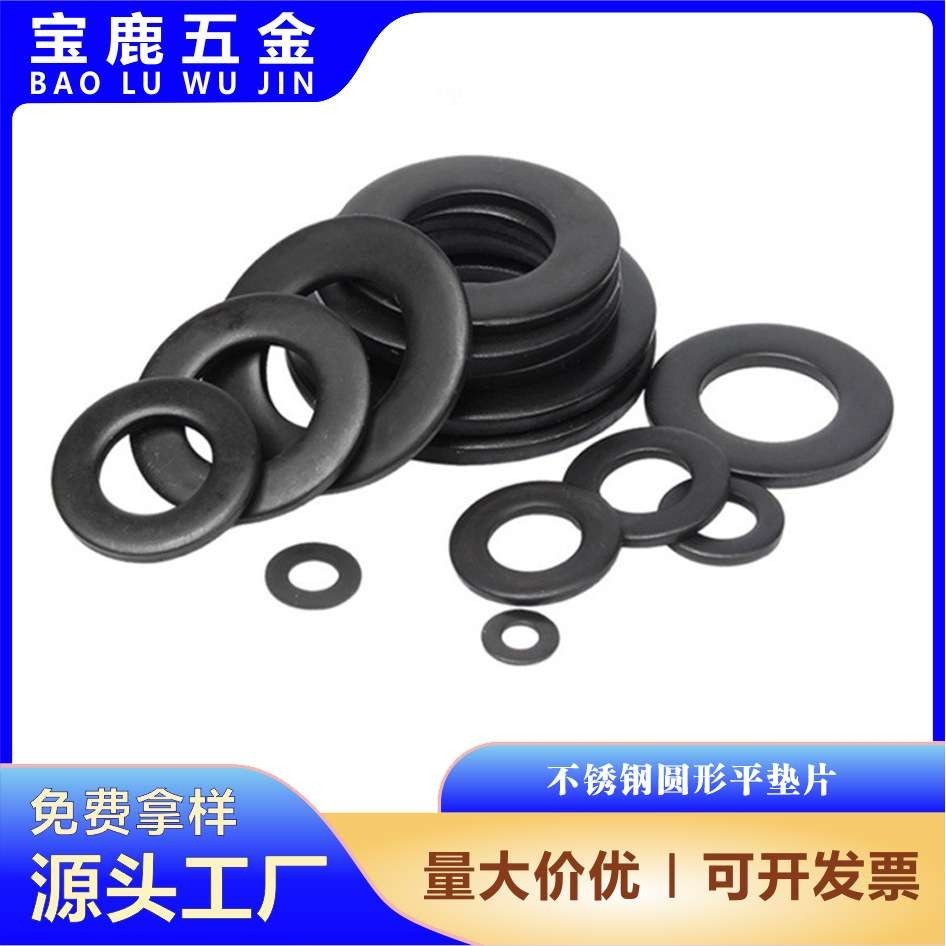 平垫圈圆形垫片黑色304不锈钢平垫片镀黑锌平垫M5M6M8M10M12,鲜花速递/花卉仿真/绿植园艺,割草机/草坪机,淘宝优惠券,粉丝福利购,淘宝优惠卷