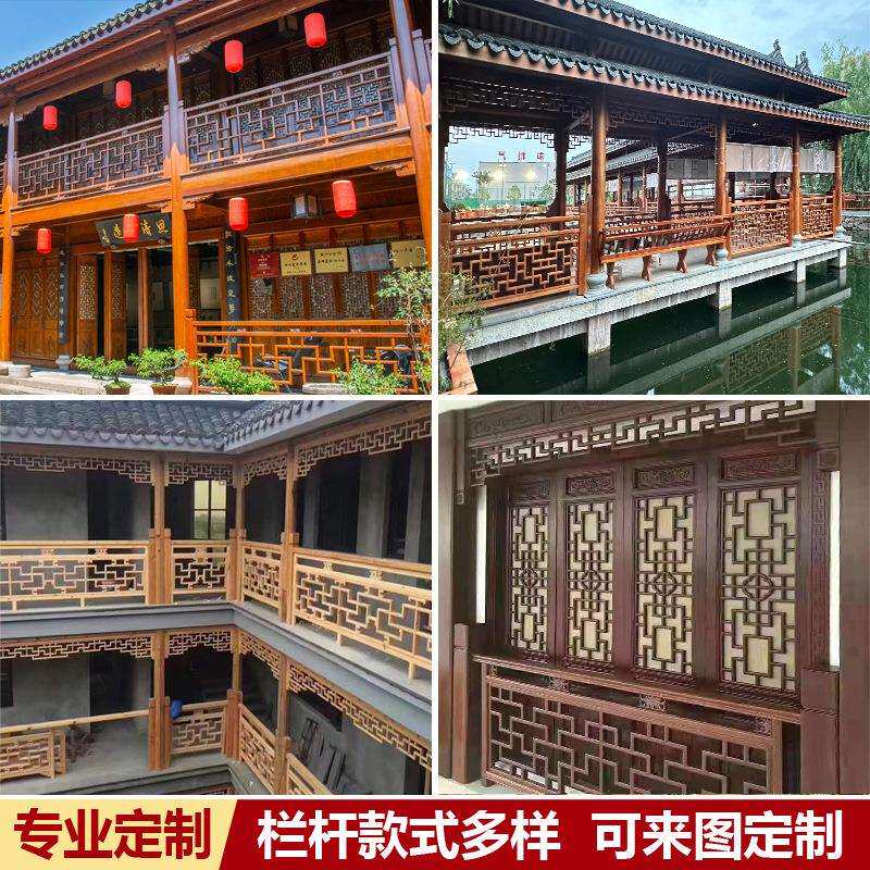 厂家加工仿古实木长廊园林美人靠中式围栏故居栏杆挂落斗拱古建
