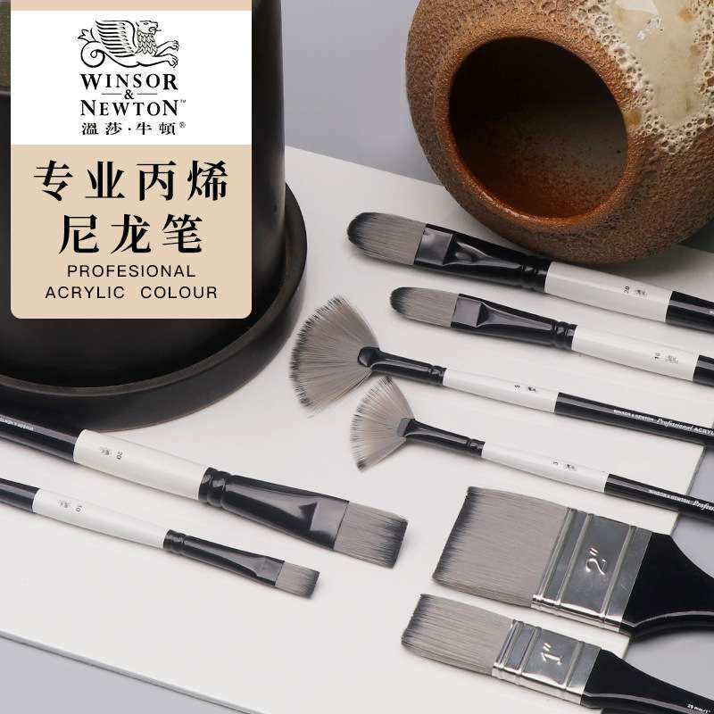 进口温莎牛顿艺术家尼龙丙烯绘画笔水粉颜料刷短平圆尖榛形峰单支,鲜花速递/花卉仿真/绿植园艺,割草机/草坪机,淘宝优惠券,粉丝福利购,淘宝优惠卷