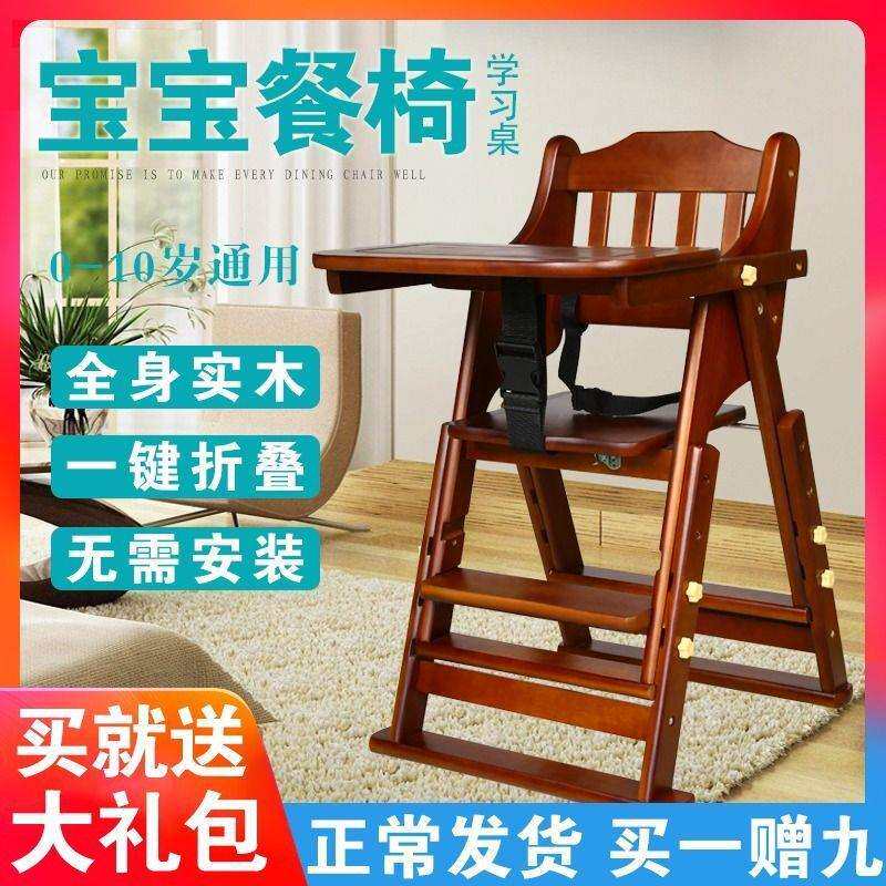 宝宝餐桌椅儿童餐椅实木多功能便携带折叠吃饭座椅家用酒店餐椅