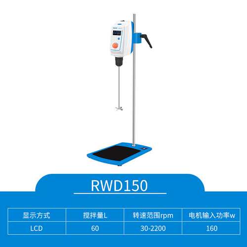 沪析RWD50RWD100RWD150RWD200RWD50EERWD100EE顶置式搅拌器搅拌机