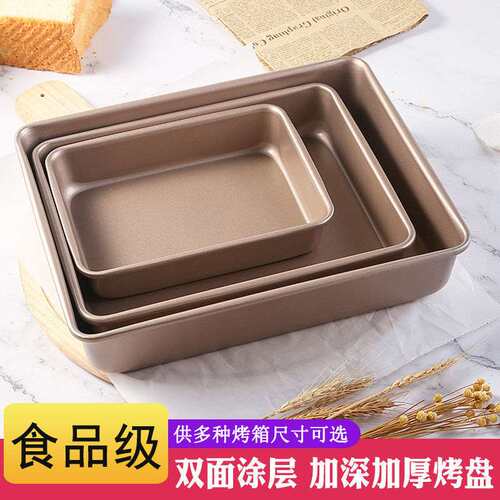 大号小号金色黑色烤盘烤箱家用长方形不沾蛋糕模具烘焙工具长方盘