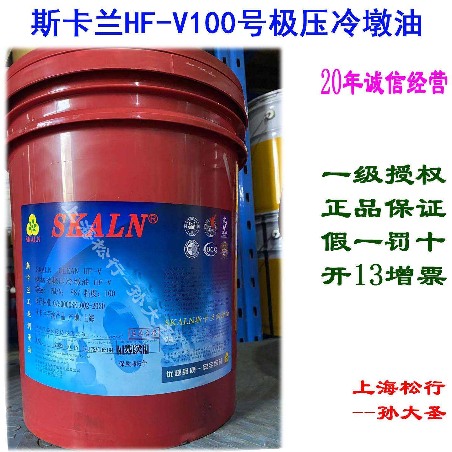 斯卡兰钢锰特冷墩油100号冷墩机成型油不锈钢合金钢冷镦加工油
