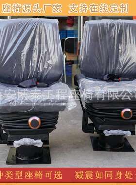 电力机车司机室座椅XZY-004-018G 轨道机车电动机车可调旋转座椅