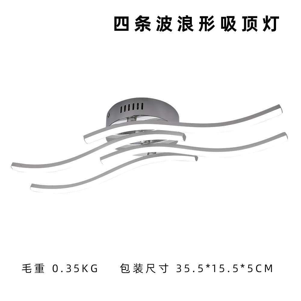 跨境LED四条波浪吸顶灯客厅灯其它农用工具