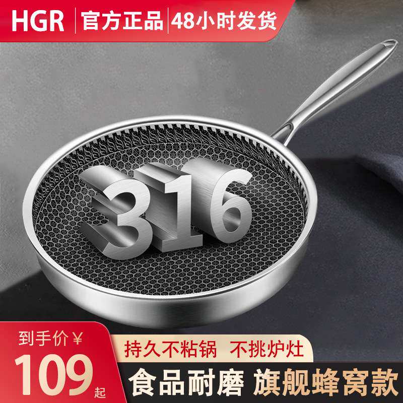 316不锈钢平底锅不粘锅加深煎锅炒锅家用煎蛋牛排烙饼