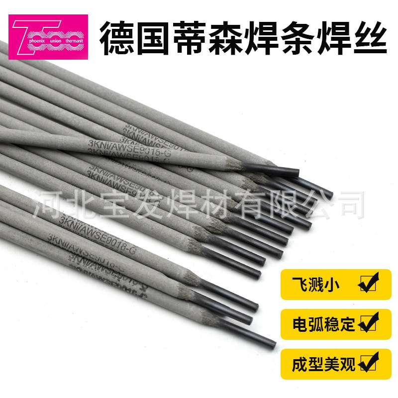 德国伯乐蒂森T Phoenix 3K Ni焊条E9018-G(WB36)耐热钢焊条