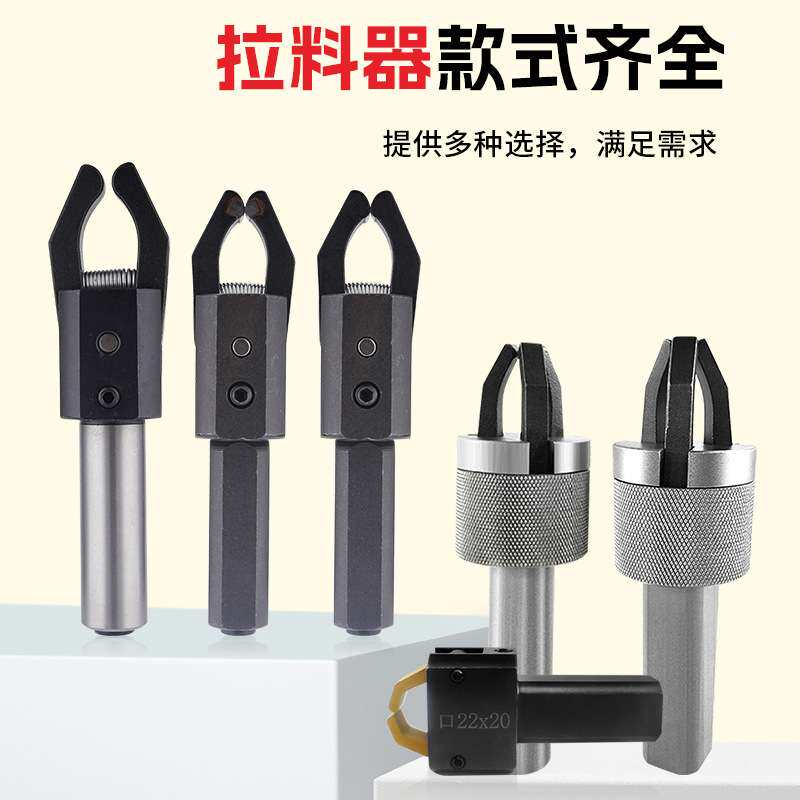 工厂直销数控车床圆柄三爪自动拉料器夹料器方柄夹镶合金钨钢精密