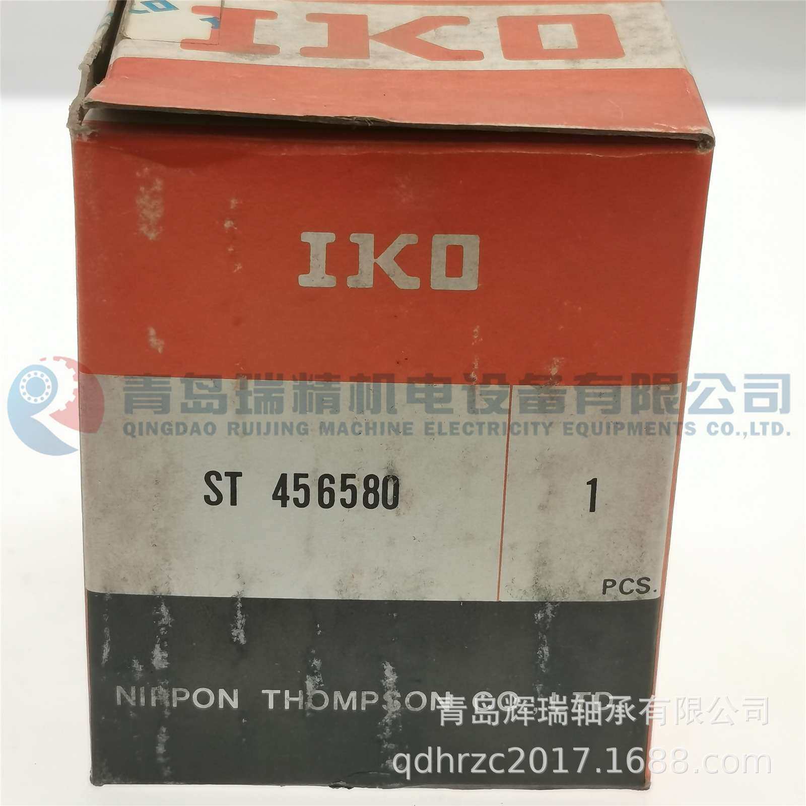 IKO 直线轴承ST456580