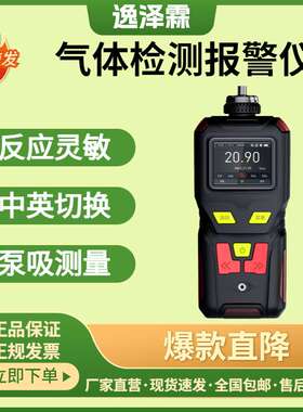 YZL-MS400便携式二氯硅烷气体分析报警仪泵吸式SiH2Cl2气体检测