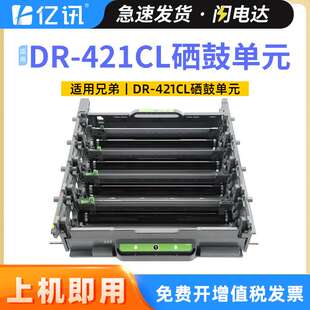 适用光电通OEP3110CDN硒鼓单元 OEP3115CDN鼓架 OEP3112CDN感光鼓