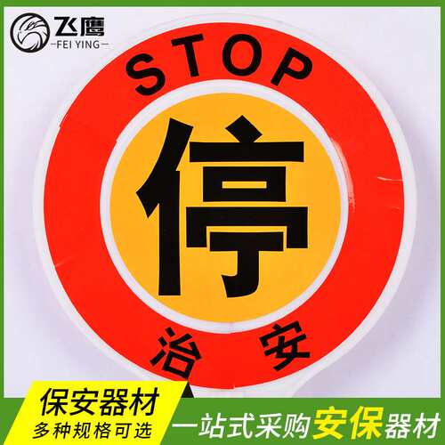 厂家 手举停车牌手持电池式停车牌LED交通指挥棒停车警示牌