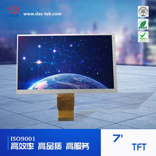 7寸LCD SPI串口屏 组态屏电容触摸屏 TFT液晶屏 厂家直销 量大从