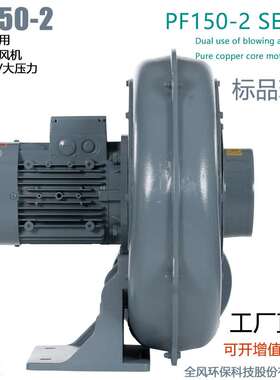 TWYX全风 PF100-05AC 220v 0.4kw 8m3/MIN 0.7KPA 直叶式鼓风机