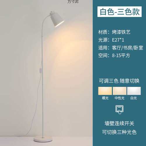 落地灯简约客厅卧室床头学生阅读灯LED遙控立式落地台灯外贸
