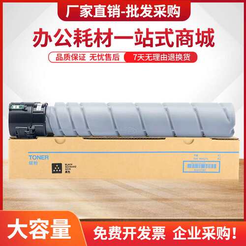 适用新都N610粉盒圣度Sindoh N610 N611 N612 N613 MF2083墨粉筒