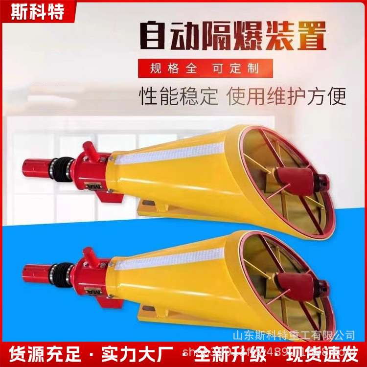 ZGJFH40矿用隔爆装置煤矿干粉式灭火设备60kg井下自动隔爆装置
