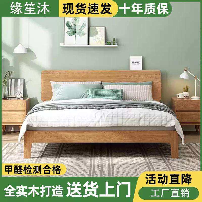 橡木床现代家用中式简约经济小户型主卧1.8双人床1.5单人床实木床