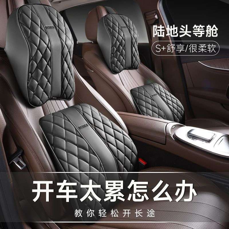 适用汽车头枕车用靠枕脖子颈椎枕头护颈枕记忆棉腰靠垫座椅靠背垫