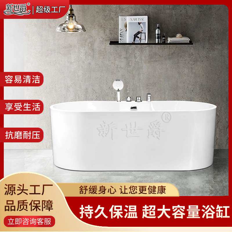 新世爵亚克力浴缸冲浪按摩一体泡澡家用1.3米--1.8米恒温浴盆沐浴