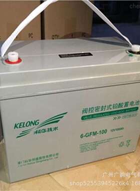 KELONG科华蓄电池12V100AH KELONG蓄电池 科华6-GFM-100蓄电池