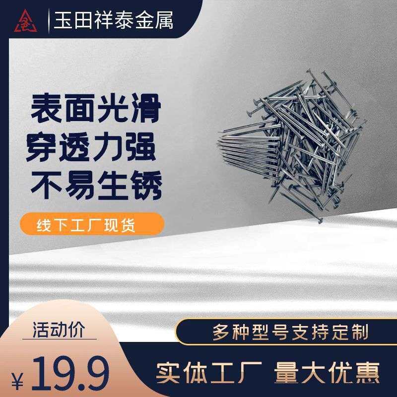 厂家直销优质铁钉无头钉圆钉木工钉