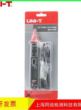 优利德UT118B迷你袖珍数显笔式万用表数字万用表电压感应万用表