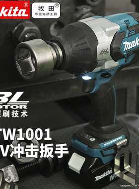 牧田DTW1001RTJ/1002RMJ充电式冲击电动扳手无刷锂电风炮套筒1/2