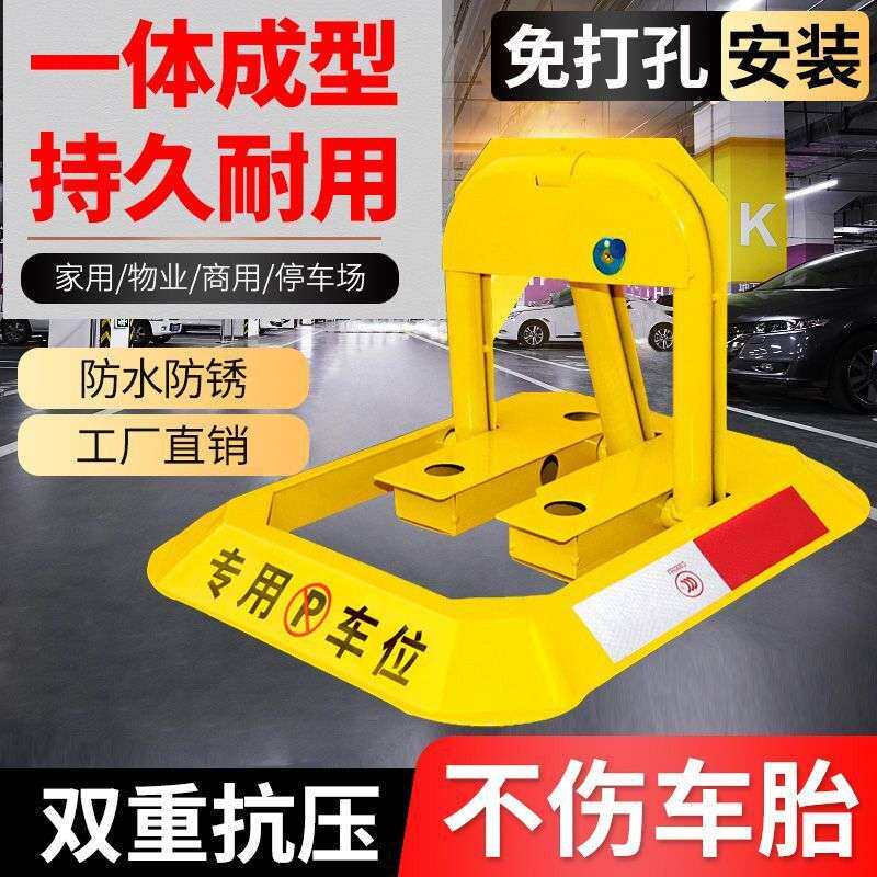 汽车停车位地锁地桩车位锁加厚防撞固定防占车位停车桩免打孔
