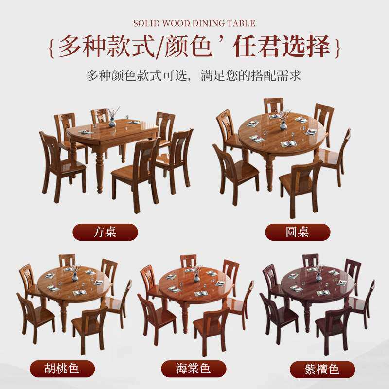 实木餐桌可变圆桌现代伸缩折叠饭桌小户型家用茶几椅子组合可伸缩