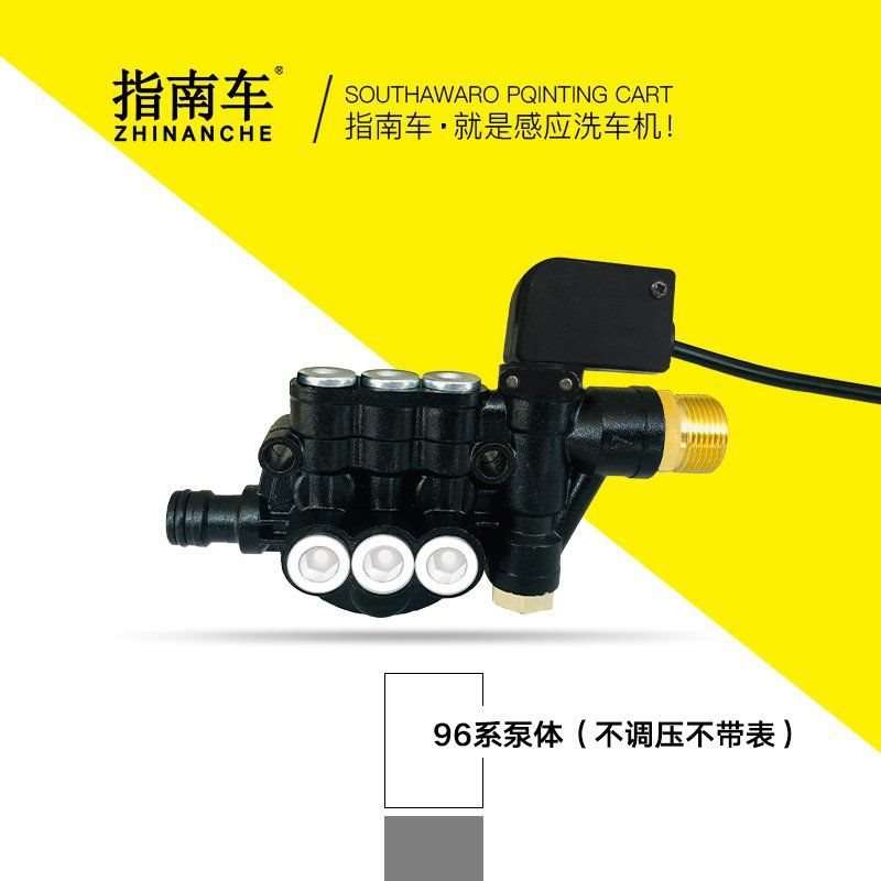 指南车高压洗车机泵头调压配件其它家用图片
