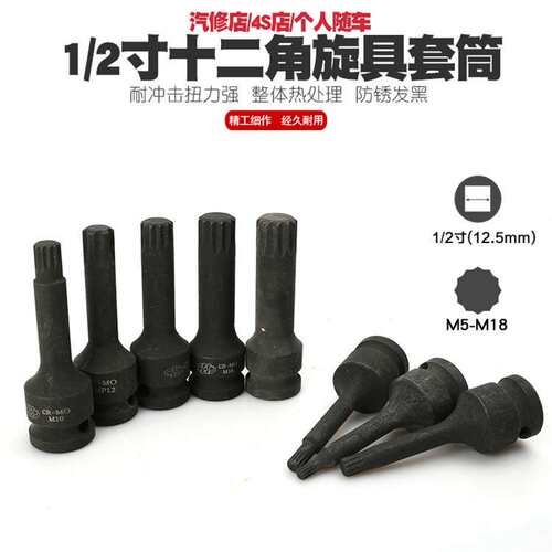 气动1/2外十二角梅花套筒扳手12角齿形套筒花型批嘴批头批咀工具